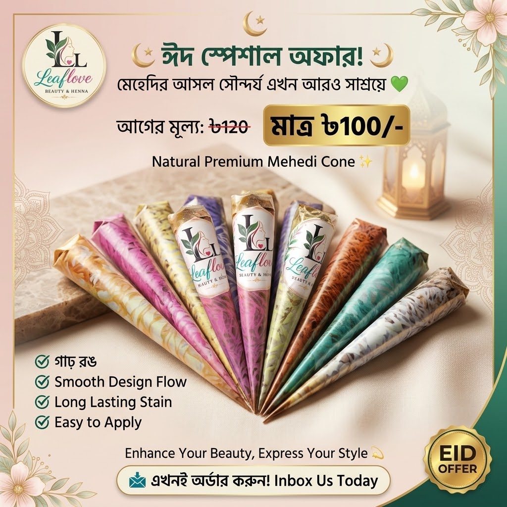 ঈদে হাতের সৌন্দর্যে থাকুক Premium Touch ✨ To place an order, minimum 2 products are required